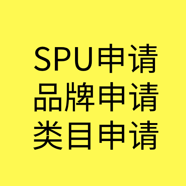 黎城类目新增